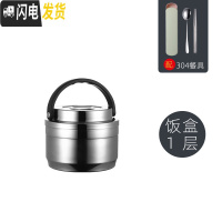 三维工匠304不锈钢保温饭盒桶饭缸双层学生成人分格隔便当盒多层家用带盖 本色1层[配304餐具]