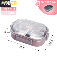 三维工匠304不锈钢饭盒分隔型儿童小学生便当盒分格上班族食堂打饭餐盒 小号-北欧粉+汤盒(送304筷子、勺子带餐具盒)