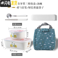 三维工匠卡通学生可微波炉加热带盖分隔型便当盒陶瓷分格碗上班族简约饭盒 奇异果三格饭盒+汤碗+筷勺+绿袋