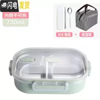 三维工匠304不锈钢饭盒分隔型儿童小学生便当盒分格上班族食堂打饭餐盒 小号-北欧绿+袋子(送304筷子、勺子带餐具盒)