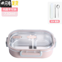 三维工匠304不锈钢饭盒分隔型儿童小学生便当盒分格上班族食堂打饭餐盒 小号-北欧粉(送304筷子、勺子带餐具盒)