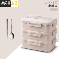 三维工匠带饭饭盒分隔型上班族学生微波炉加热专用便当盒分格日式餐盒套装 三层3000北欧米(送餐具+海绵)