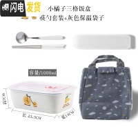 三维工匠卡通学生可微波炉加热带盖分隔型便当盒陶瓷分格碗上班族简约饭盒 小橘子三格饭盒+筷勺+灰袋