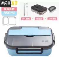 三维工匠304不锈钢饭盒分隔型儿童小学生便当盒分格上班族食堂打饭餐盒 大号蓝+袋子汤格(送304筷子、勺子)