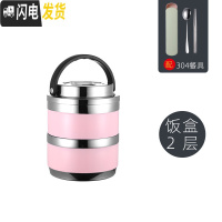 三维工匠304不锈钢保温饭盒桶饭缸双层学生成人分格隔便当盒多层家用带盖 粉色2层[配304餐具]