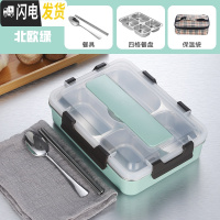 三维工匠304不锈钢学生分格保温饭盒成人上班族便当盒加深大容量食堂餐盒 炫酷绿4格(配筷子勺子)+保温袋