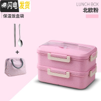 三维工匠带饭饭盒分隔型上班族学生微波炉加热专用便当盒分格日式餐盒套装 双层2000北欧粉+保温袋(送餐具+海绵)