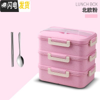 三维工匠带饭饭盒分隔型上班族学生微波炉加热专用便当盒分格日式餐盒套装 三层3000北欧粉(送餐具+海绵)
