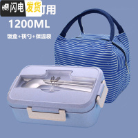 三维工匠带饭饭盒分隔型上班族学生微波炉加热专用便当盒分格日式餐盒套装 单层北欧蓝+饭盒袋(送餐具+海绵)