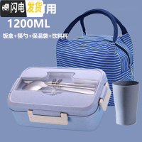 三维工匠带饭饭盒分隔型上班族学生微波炉加热专用便当盒分格日式餐盒套装 单层1000北欧蓝+水杯+饭盒袋