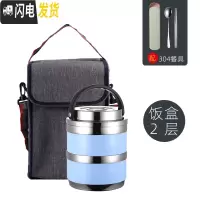 三维工匠304不锈钢保温饭盒桶饭缸双层学生成人分格隔便当盒多层家用带盖 蓝色2层[配304餐具]+保温袋