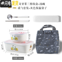 三维工匠卡通学生可微波炉加热带盖分隔型便当盒陶瓷分格碗上班族简约饭盒 奇异果三格饭盒+汤碗+筷勺+灰袋