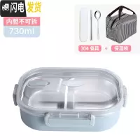 三维工匠304不锈钢饭盒分隔型儿童小学生便当盒分格上班族食堂打饭餐盒 小号-北欧蓝+袋子(送304筷子、勺子带餐具盒)