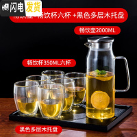 三维工匠水具套装家用玻璃杯子冷水壶可高温欧式客厅简约创意茶壶凉 畅饮壶2000+畅饮杯350六杯+黑色多层凉水壶