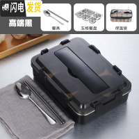 三维工匠304不锈钢学生分格保温饭盒成人上班族便当盒加深大容量食堂餐盒 炫酷黑5格(配筷子勺子)+保温袋