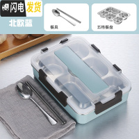 三维工匠304不锈钢学生分格保温饭盒成人上班族便当盒加深大容量食堂餐盒 炫酷蓝5格(配筷子勺子)