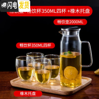 三维工匠水具套装家用玻璃杯子冷水壶可高温欧式客厅简约创意茶壶凉杯防爆 畅饮壶2000+畅饮杯350四杯+橡凉水壶