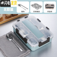 三维工匠304不锈钢学生分格保温饭盒成人上班族便当盒加深大容量食堂餐盒 炫酷蓝4格(配筷子勺子)+保温袋