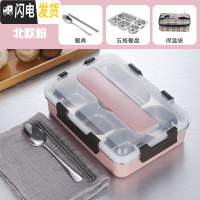 三维工匠304不锈钢学生分格保温饭盒成人上班族便当盒加深大容量食堂餐盒 炫酷粉5格(配筷子勺子)+保温袋