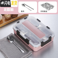 三维工匠304不锈钢学生分格保温饭盒成人上班族便当盒加深大容量食堂餐盒 炫酷粉4格(配筷子勺子)