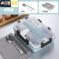 三维工匠304不锈钢学生分格保温饭盒成人上班族便当盒加深大容量食堂餐盒 炫酷蓝3格(配筷子勺子)