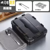 三维工匠304不锈钢学生分格保温饭盒成人上班族便当盒加深大容量食堂餐盒 炫酷黑5格(配筷子勺子)