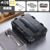 三维工匠304不锈钢学生分格保温饭盒成人上班族便当盒加深大容量食堂餐盒 炫酷黑4格(配筷子勺子)+保温袋