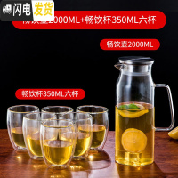 三维工匠水具套装家用玻璃杯子冷水壶可高温欧式客厅简约创意茶壶凉杯防爆 畅饮壶2000+畅饮杯350六杯凉水壶