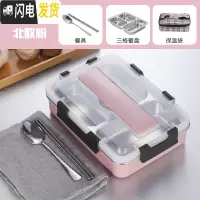 三维工匠304不锈钢学生分格保温饭盒成人上班族便当盒加深大容量食堂餐盒 炫酷粉3格(配筷子勺子)+保温袋