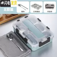 三维工匠304不锈钢学生分格保温饭盒成人上班族便当盒加深大容量食堂餐盒 炫酷蓝5格(配筷子勺子)+保温袋
