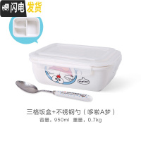 三维工匠陶瓷饭盒学生上班族带饭分格分隔型微波炉加热带盖便当盒餐盒套装 A三格饭盒+勺子/叮当四面扣