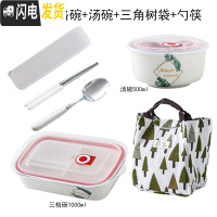 三维工匠上班族分隔型陶瓷饭盒可加热带饭的便当盒微波炉专用分格保鲜餐盒 三格绿叶A饭盒+角树袋+勺筷+汤碗
