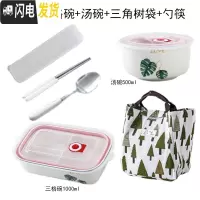 三维工匠上班族分隔型陶瓷饭盒可加热带饭的便当盒微波炉专用分格保鲜餐盒 三格绿叶B饭盒+角树袋+勺筷+汤碗