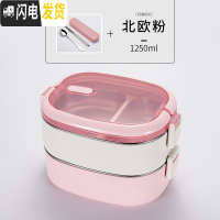 三维工匠304不锈钢分格饭盒多层学生男女便当盒日式韩国带盖上班族1人餐盒 北欧粉2层[含餐具]