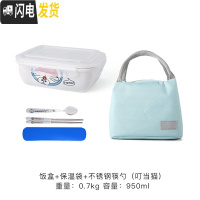 三维工匠陶瓷饭盒学生上班族带饭分格分隔型微波炉加热带盖便当盒餐盒套装 B两格盒+勺筷盒+蓝袋/叮当四面扣