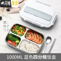 三维工匠饭盒减脂餐多格分隔便当学生四宫格盒子健身分格四盒内胆餐盒 四格北欧蓝1000+筷子勺子
