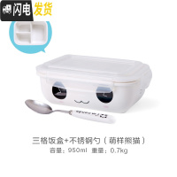 三维工匠陶瓷饭盒学生上班族带饭分格分隔型微波炉加热带盖便当盒餐盒套装 A三格饭盒+勺子/熊猫四面扣