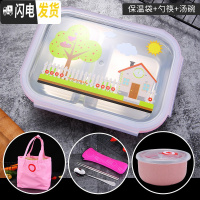 三维工匠304不锈钢小学生饭盒儿童可爱卡通分格便当盒防烫带盖便携女餐盒 粉2格[含餐具]+袋子+汤碗