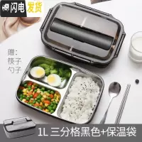 三维工匠饭盒减脂餐多格分隔便当学生四宫格盒子健身分格四盒内胆餐盒 三格黑色1000+筷子勺子+保温袋