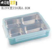 三维工匠韩国304不锈钢分格便当盒小学生餐盒套装上班族食堂四格饭盒 蓝透明