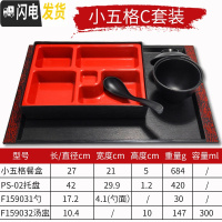 三维工匠饭盒带盖寿司盒日式木纹便当盒商务分格套餐盒快餐盒商用外卖餐盒 日式小五格带盖[C款]套装