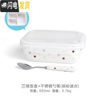 三维工匠陶瓷饭盒学生上班族带饭分格分隔型微波炉加热带盖便当盒餐盒套装 A三格饭盒+勺子/波点四面扣