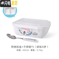 三维工匠陶瓷饭盒学生上班族带饭分格分隔型微波炉加热带盖便当盒餐盒套装 A两格饭盒+勺子/叮当四面扣