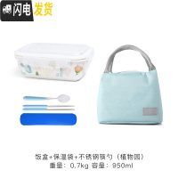 三维工匠陶瓷饭盒学生上班族带饭分格分隔型微波炉加热带盖便当盒餐盒套装 B两格盒+勺筷盒+蓝袋/植物园四面扣