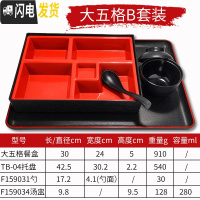 三维工匠饭盒带盖寿司盒日式木纹便当盒商务分格套餐盒快餐盒商用外卖餐盒 日式大五格带盖[B款]套装