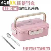 三维工匠小麦秸秆便携饭盒可微波炉加热学生上班族便当盒带盖防漏分格餐盒 1.5粉色餐盒+送不锈餐具