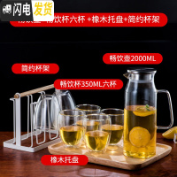 三维工匠水具套装家用玻璃杯子冷水壶可高温欧式客厅简约创意茶 畅饮壶2000+畅饮杯350六杯+橡木托盘+简凉水壶