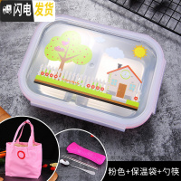 三维工匠304不锈钢小学生饭盒儿童可爱卡通分格便当盒防烫带盖便携女餐盒 粉2格[含餐具]+袋子