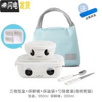 三维工匠陶瓷饭盒学生上班族带饭分格分隔型微波炉加热带盖便当盒餐盒套装 C三格+瓷圆+蓝袋+勺筷盒/熊猫四面扣