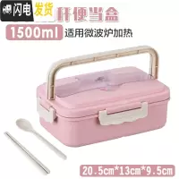 三维工匠小麦秸秆便携饭盒可微波炉加热学生上班族便当盒带盖防漏分格餐盒 1.5粉色餐盒+送小麦餐具